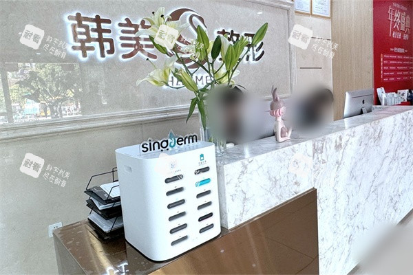 南寧韓美醫(yī)療美容導(dǎo)診臺(tái)