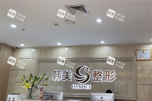 南寧韓美整形醫(yī)院