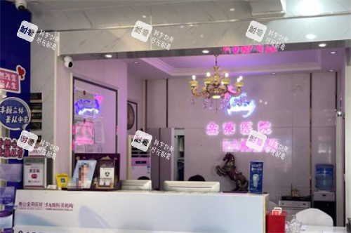 唐山金榮整形前臺環(huán)境圖