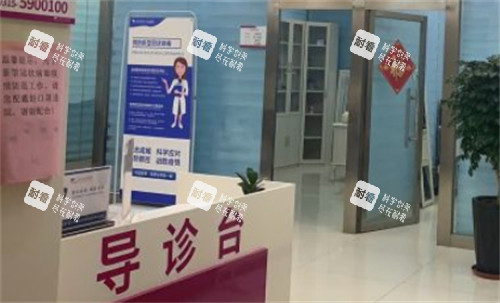 唐山金榮整形的導醫(yī)臺環(huán)境圖