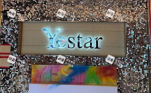 濟南藝星整形招牌展示圖