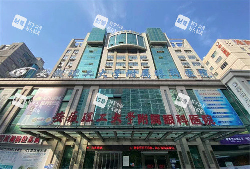 淮南華廈眼科醫(yī)院門頭