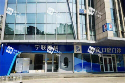 北京寧聯(lián)西海眼科醫(yī)院大門(mén)