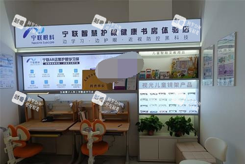 北京寧聯(lián)西海眼科視光區(qū)