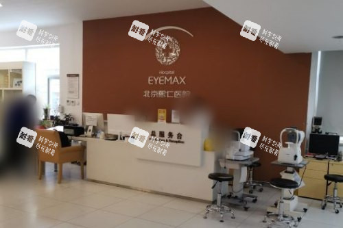 北京熙仁眼科醫(yī)院總服務(wù)臺
