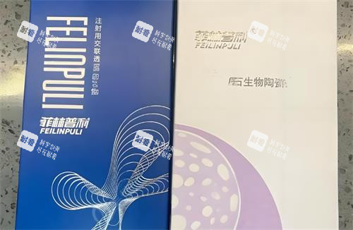 菲林普利玻尿酸外觀圖 菲林普利玻尿酸外觀圖