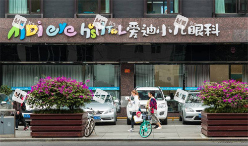 成都愛(ài)迪眼科醫(yī)院小兒眼科中心環(huán)境