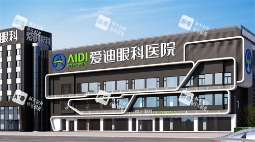 成都愛(ài)迪眼科外觀