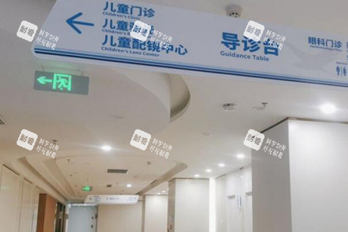 重慶華廈渝州眼科指引牌