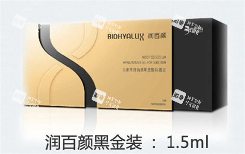 潤百顏黑金系列玻尿酸 潤百顏黑金系列玻尿酸