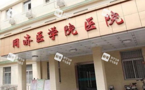 武漢同濟(jì)醫(yī)學(xué)院醫(yī)院門牌示意圖