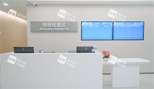 深圳普瑞眼科（星耀店）特殊檢查區(qū)