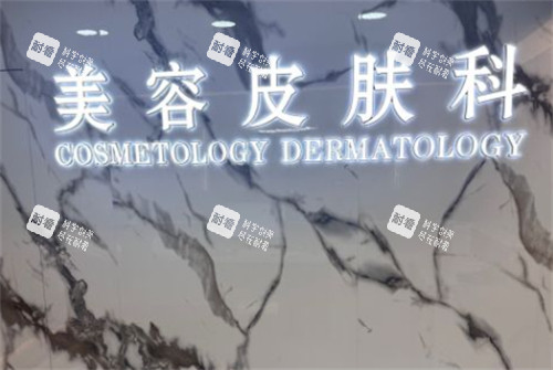 張家口天宏整形皮膚科