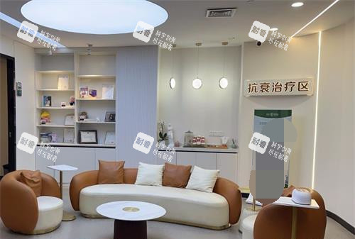 重慶軍科整形醫(yī)院的抗衰治療中心