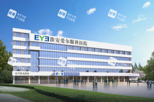 淮安愛爾眼科醫(yī)院外景 淮安愛爾眼科醫(yī)院外景