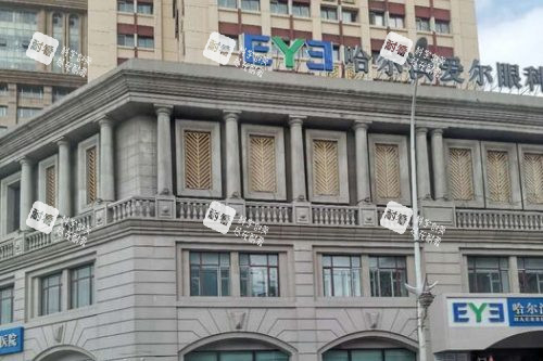 哈爾濱愛爾眼科醫(yī)院外景 哈爾濱愛爾眼科醫(yī)院外景