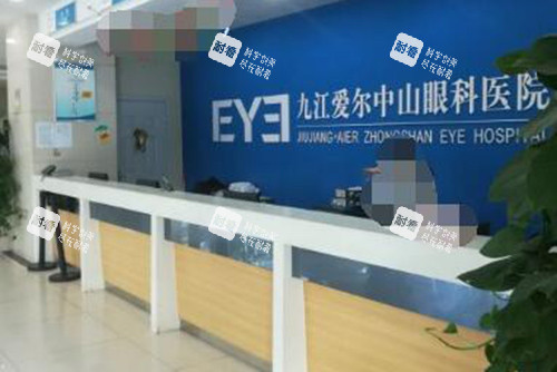 九江愛爾眼科醫(yī)院照片