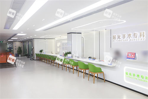 深圳愛(ài)爾眼科醫(yī)院總院近視手術(shù)科室前臺(tái)環(huán)境