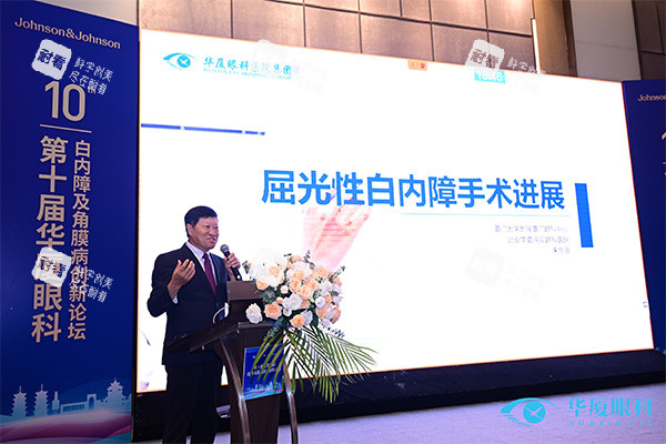 華夏眼科屈光白內(nèi)障會議照片