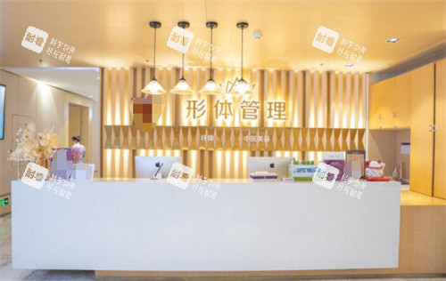重慶華美整形美容醫(yī)院形體管理