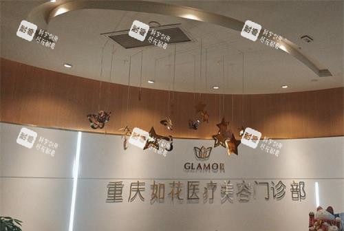重慶如花整形醫(yī)院門頭