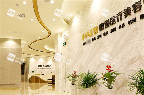 長(zhǎng)沙鵬愛(ài)醫(yī)療美容美容外科
