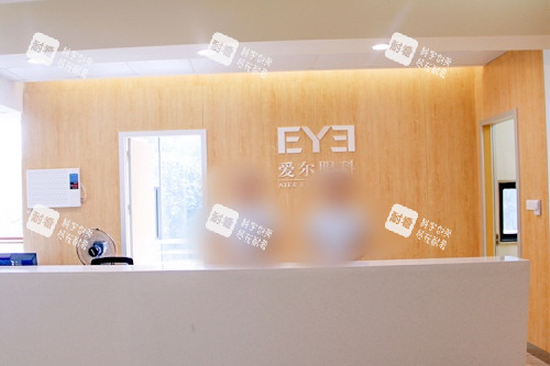 佛山愛爾眼科醫(yī)院三樓接待中心