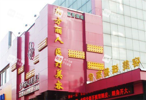 上海東方麗人整形醫(yī)院大樓外部環(huán)境