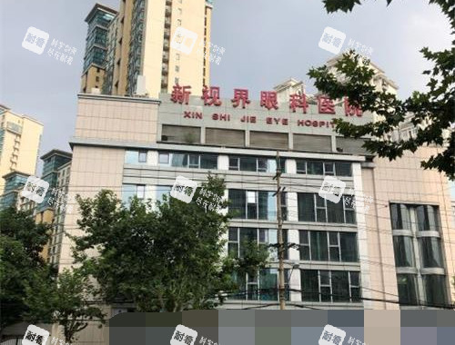 上海新視界眼科外觀大樓