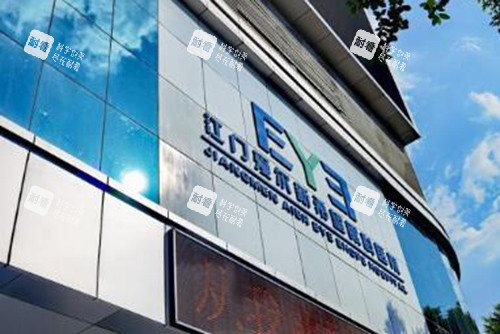 江門五邑愛爾新希望眼科醫(yī)院外觀