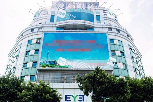 江門五邑愛爾新希望眼科醫(yī)院外觀環(huán)境