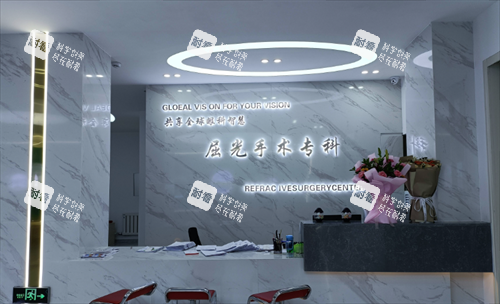 齊齊哈爾愛(ài)爾眼科屈光