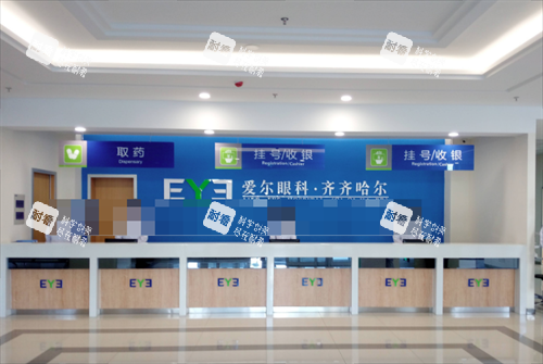 齊齊哈爾愛爾眼科前臺