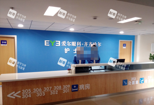 齊齊哈爾愛爾眼科護(hù)士站