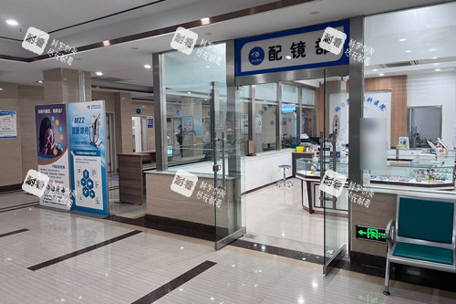 煙臺(tái)華廈眼科配鏡部