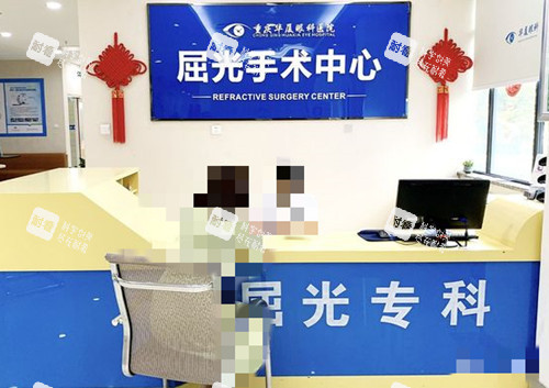 重慶華廈眼科接待處環(huán)境 重慶華廈眼科接待處環(huán)境