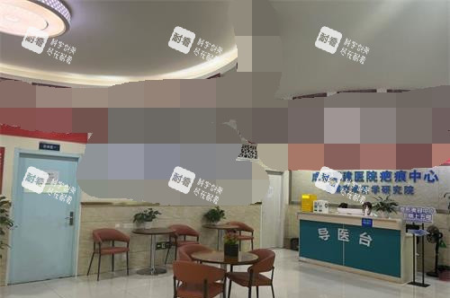 成都軍建疤痕科導(dǎo)醫(yī)臺