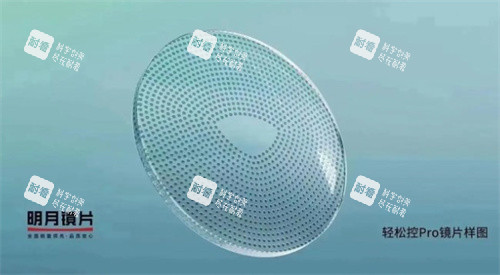 明月輕松控PRO鏡片樣圖 明月輕松控PRO鏡片樣圖