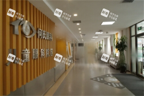 大連何氏眼科醫(yī)院兒童眼病院區(qū)前臺 大連何氏眼科醫(yī)院兒童眼病院區(qū)前臺