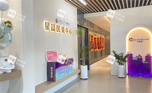 徐州星晨婦兒醫(yī)院醫(yī)美中心大廳