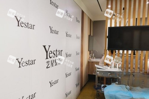 長沙藝星整形診室