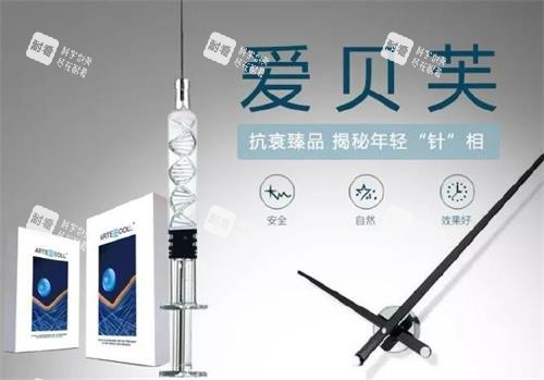 愛(ài)貝芙膠原蛋白針劑圖片 愛(ài)貝芙膠原蛋白針劑圖片
