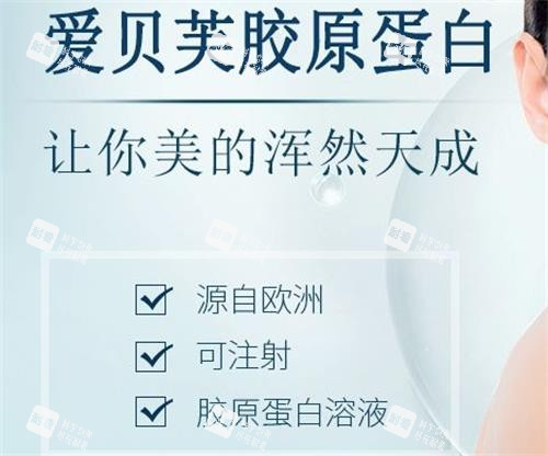 愛(ài)貝芙膠原蛋白成效圖 愛(ài)貝芙膠原蛋白成效圖
