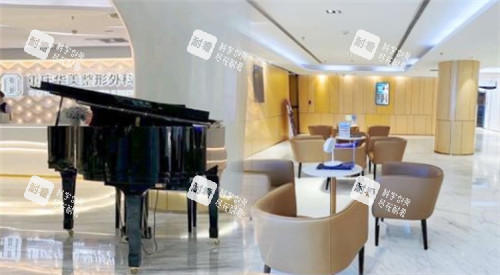 重慶華美整形大廳照片