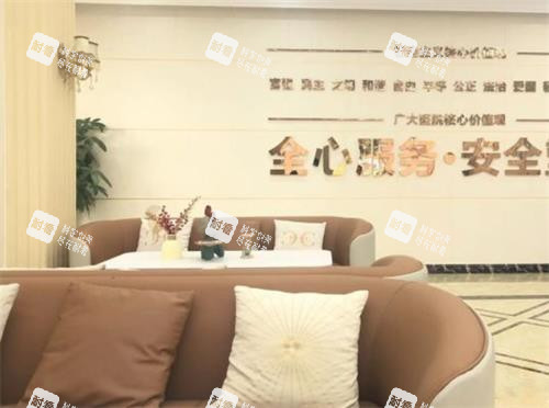 廣州廣大整形醫(yī)院休息區(qū)