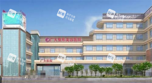 廣州廣大整形醫(yī)院外觀