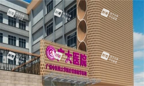 廣州廣大整形大門(mén)圖