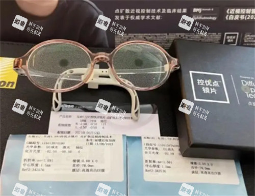 尼康控優(yōu)點(diǎn)鏡片包裝圖