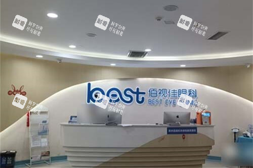 重慶佰視佳眼科醫(yī)院導(dǎo)醫(yī)臺(tái)