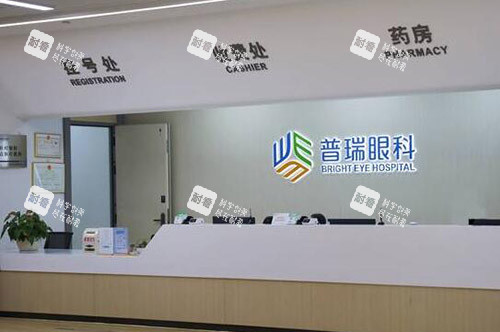 廣州普瑞眼科環(huán)境圖照片